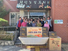 심평원 전북본부, ‘추석 맞이 사랑 나눔’ 실시