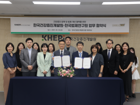 건강증진 관련 법제 개선 위해 ‘맞손’