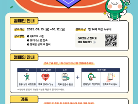 온 국민이 함께하는 ‘건강 업림픽’ 개최