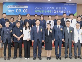 경기도 공공병원서 ‘한의과’ 개설 마중물 될까(1일)