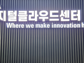 심평원 디지털클라우드센터 확장·이전 준비 ‘이상무’