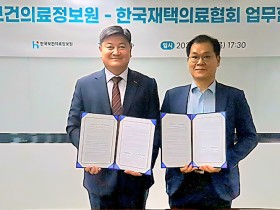 한국재택의료협회-한국보건의료정보원, 통합돌봄 활성화 위해 맞손