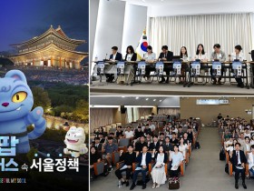 “K-관광의 新 무기 '한의약'…글로벌 플랫폼 연계 전략 시급”