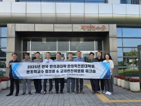 “본초학, 한의약 치료 영역 확장에 중심 역할해야”