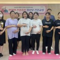 양평군, 한의약 건강증진 ‘임산부 건강교실’ 스타트