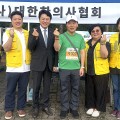 한의협, 치협의 ' 스마일런 페스티벌 한의의료봉사(14일)