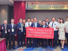 상지대 한의대, 대만 자제대학 의과대학·중의대학원과 상호협약
