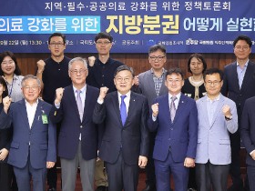 “지·필·공, 중앙에서 지방분권으로…재원·지역의사 확보 필수”