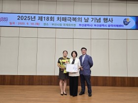 심평원 부산본부, 보건복지부장관 표창 수상