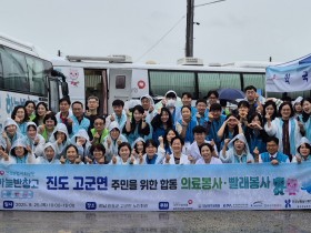 심평원 광주전남본부, 유관기관과 함께 진도군 의료봉사 실시