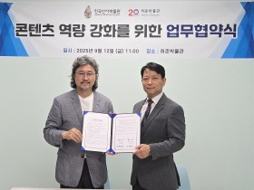 “허준박물관으로 매머드 화석 보러 오세요”