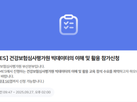 KIMES 현장서 ‘빅데이터 이해 및 활용’ 교육 진행