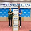 심평원 서울본부, 지역사회 취약계층 대상 봉사활동 실시