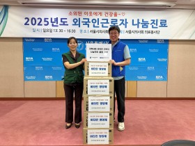 심평원 서울본부, 지역사회 취약계층 대상 봉사활동 실시