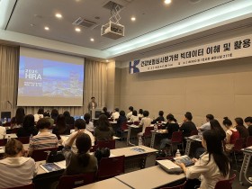 심평원 부산본부, ‘2025 KIMES’서 빅데이터 이해 및 활용 교육 성료