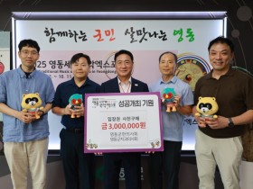 “세계적인 문화행사로 성공 개최 기원합니다∼”