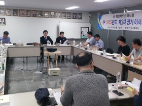 경상북도한의사회, “APEC 정상회의 한의부스 등 준비에 만전”