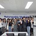 일프로추나연구회 “통합의학적 지평 넓히다”
