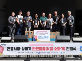 심평원, 주방 화재 전용 ‘K급 소화기’ 지원