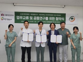 대전대 대전한방병원···항암 한약재 연구개발 업무 협약