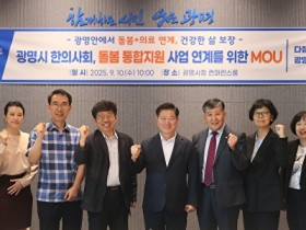 “한의사가 집까지 찾아가 살펴드립니다∼”