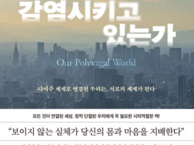 “사회와 관계 속 불안의 메커니즘 파헤친다”