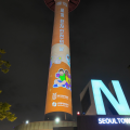 세계 환자안전의 날, 남산서울타워 오렌지색으로 물들다