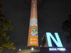 세계 환자안전의 날, 남산서울타워 오렌지색으로 물들다