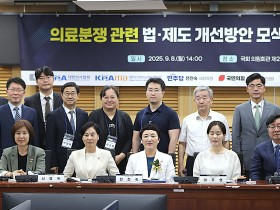 “형사책임면제 등 도입해 의료인 사법리스크 없애야”