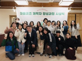 대구 중구, 한방문화에 현대적 감각 입힌 ‘공예·굿즈’ 개발 추진