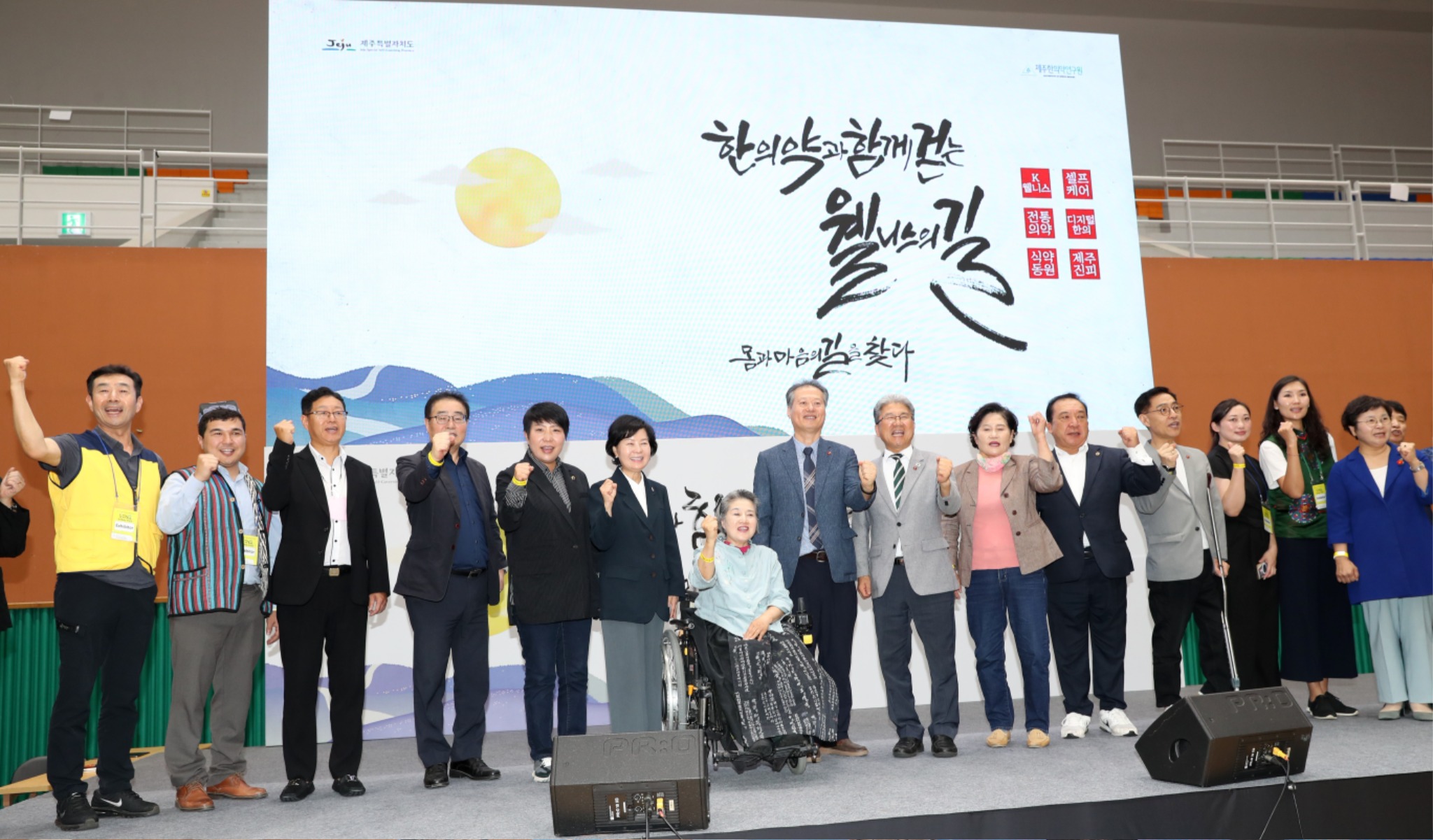 251002-보도자료_2025 제주 한의약 웰니스 전시체험 박람회 개막-1.jpg