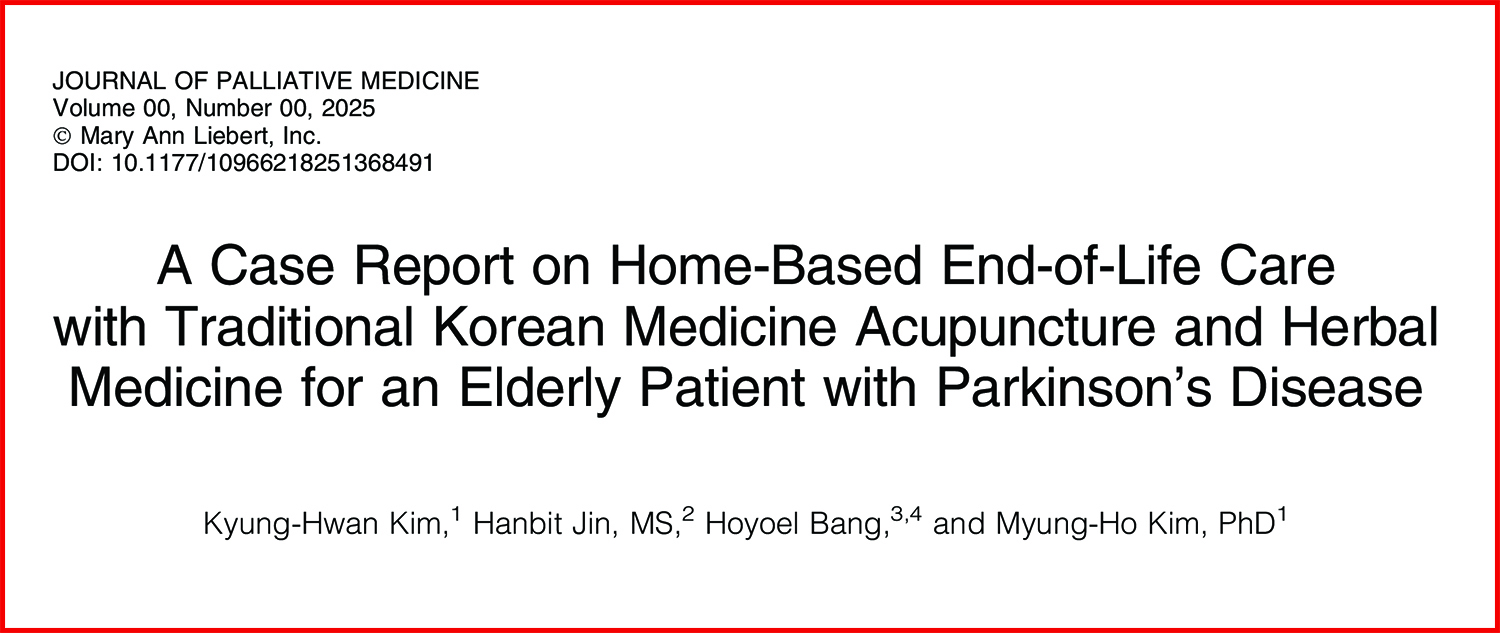 호스피스 논문 표지.jpg