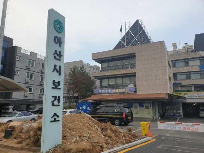 아산시 보건소1.jpg