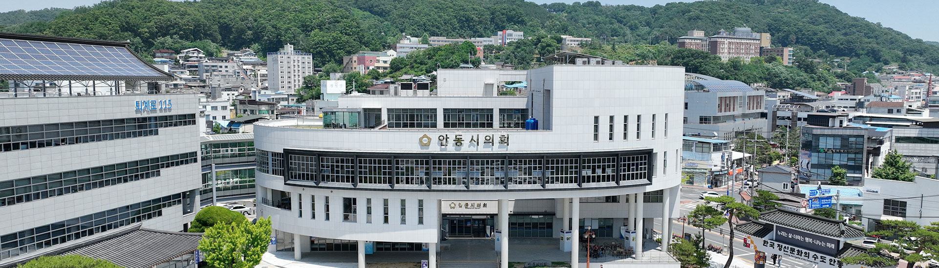 경북 안동시의회 한의약육성 입법예고1.jpg