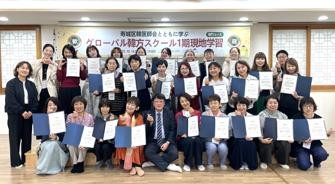 사진2.수성구, 일본인 대상 ‘글로벌 한방스쿨 1기 전문코스’ 성공적 마무리_수료식.jpg