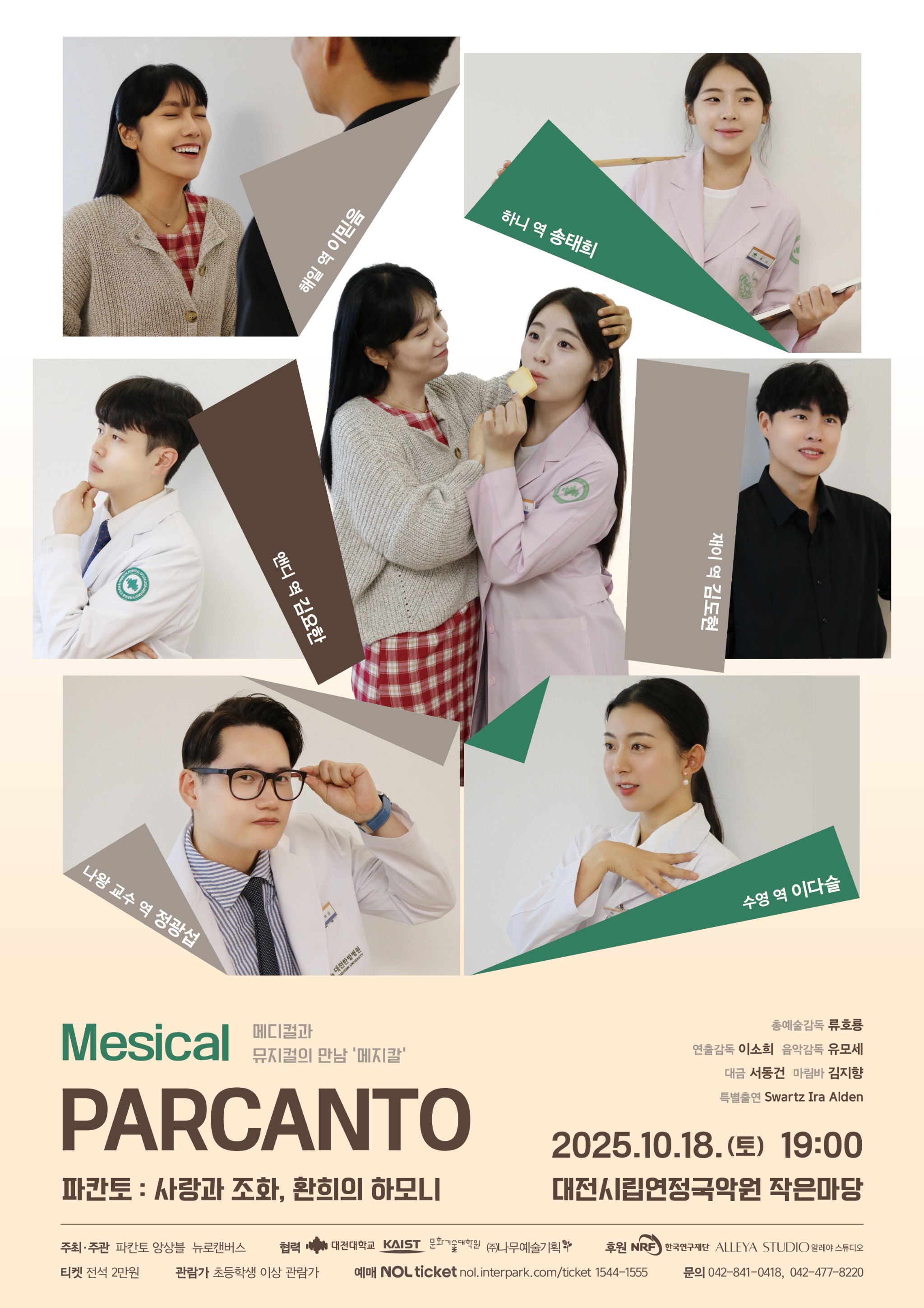 대전대 공연2.jpg