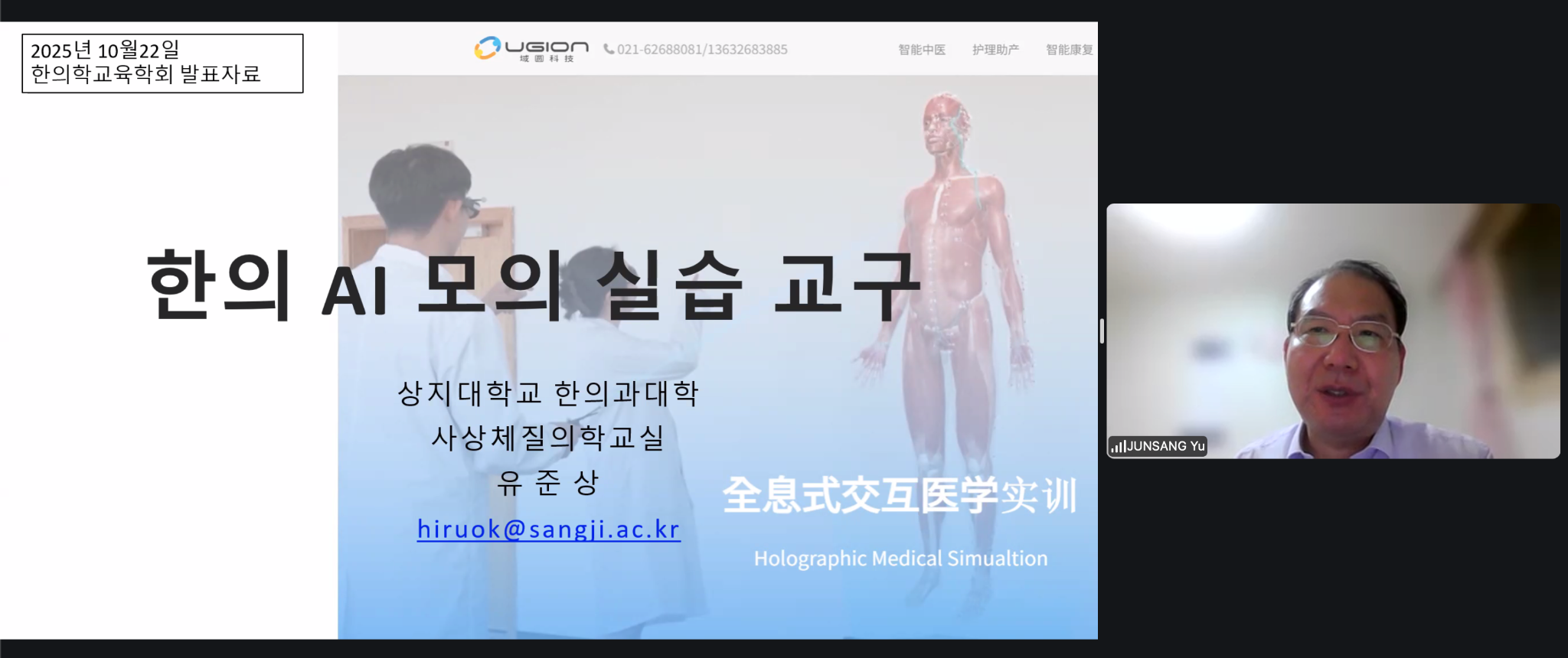 교육학회1.png