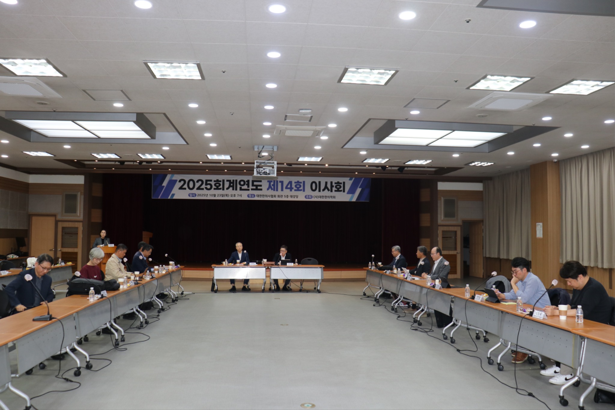 학회 14회 이사회1.JPG