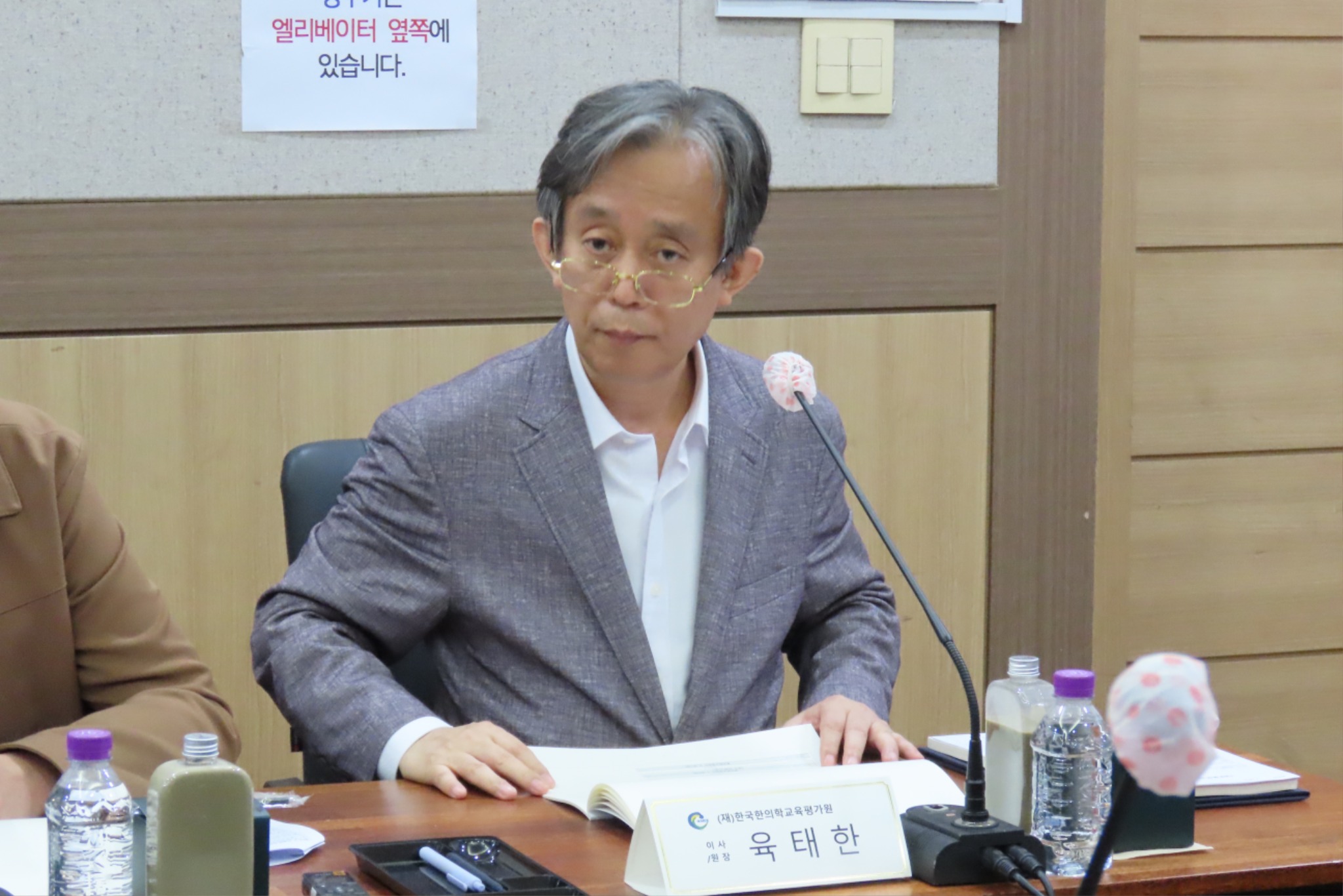 2025년 제3차 (재)한국한의학교육평가원 이사회 3.JPG