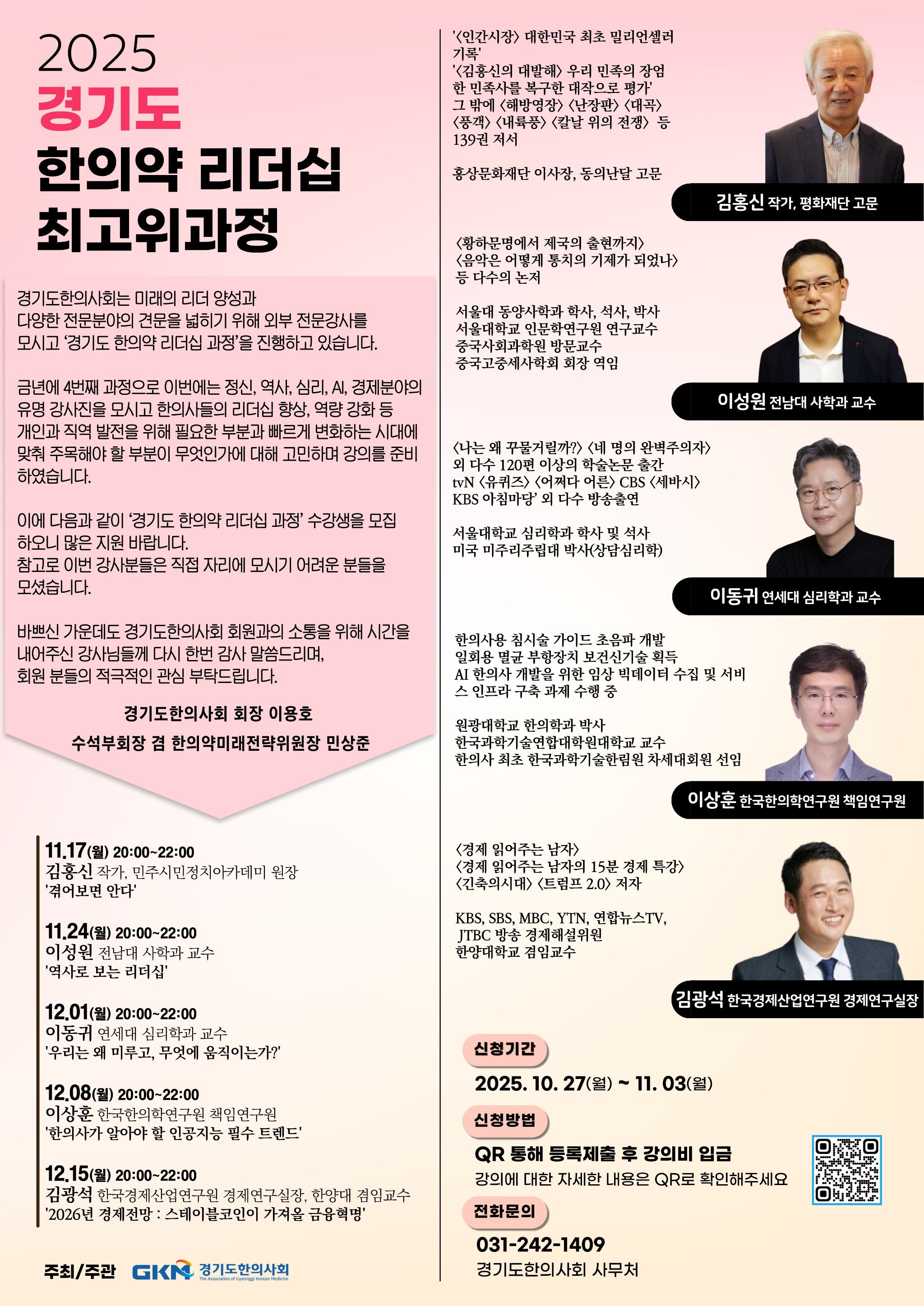 경기지부 리더십.jpg