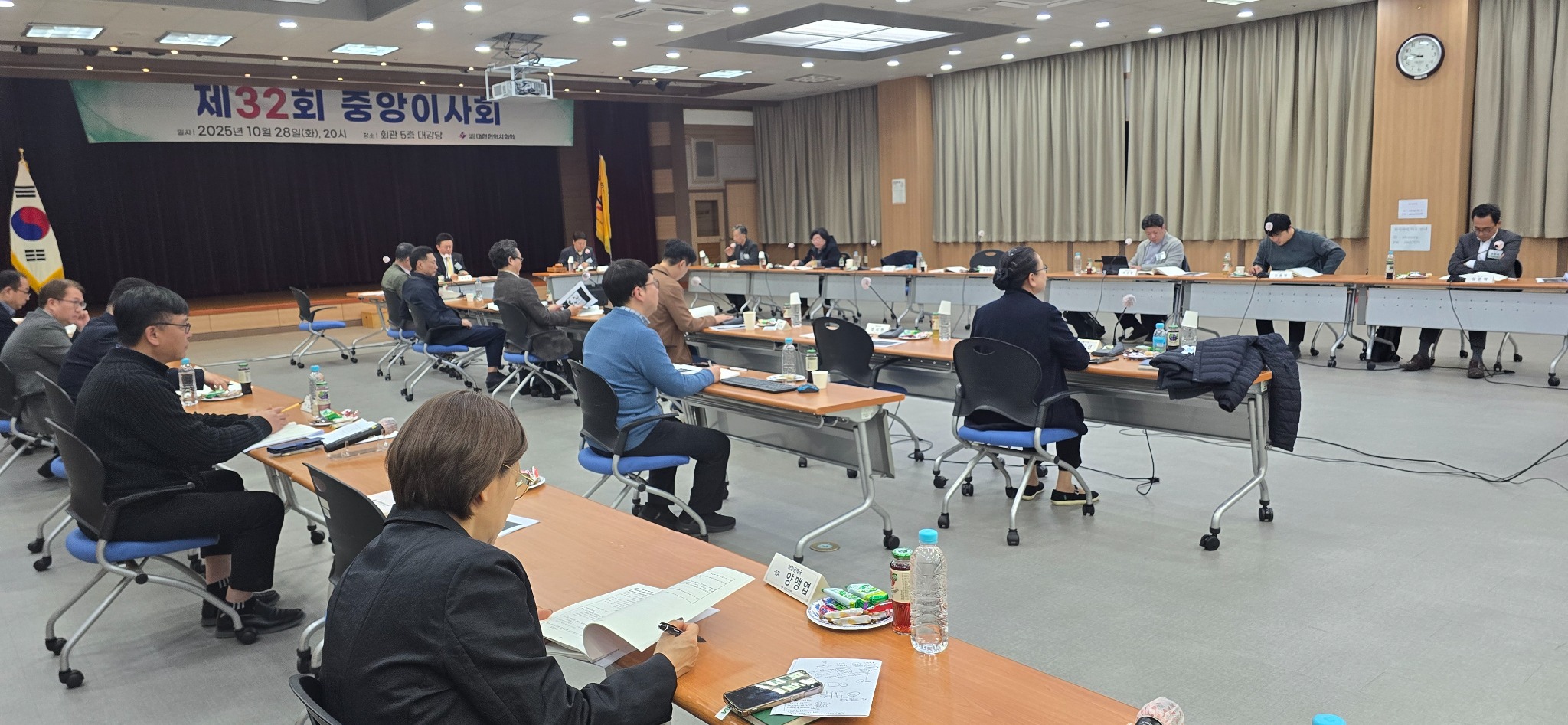 제32회 중앙이사회1.jpg