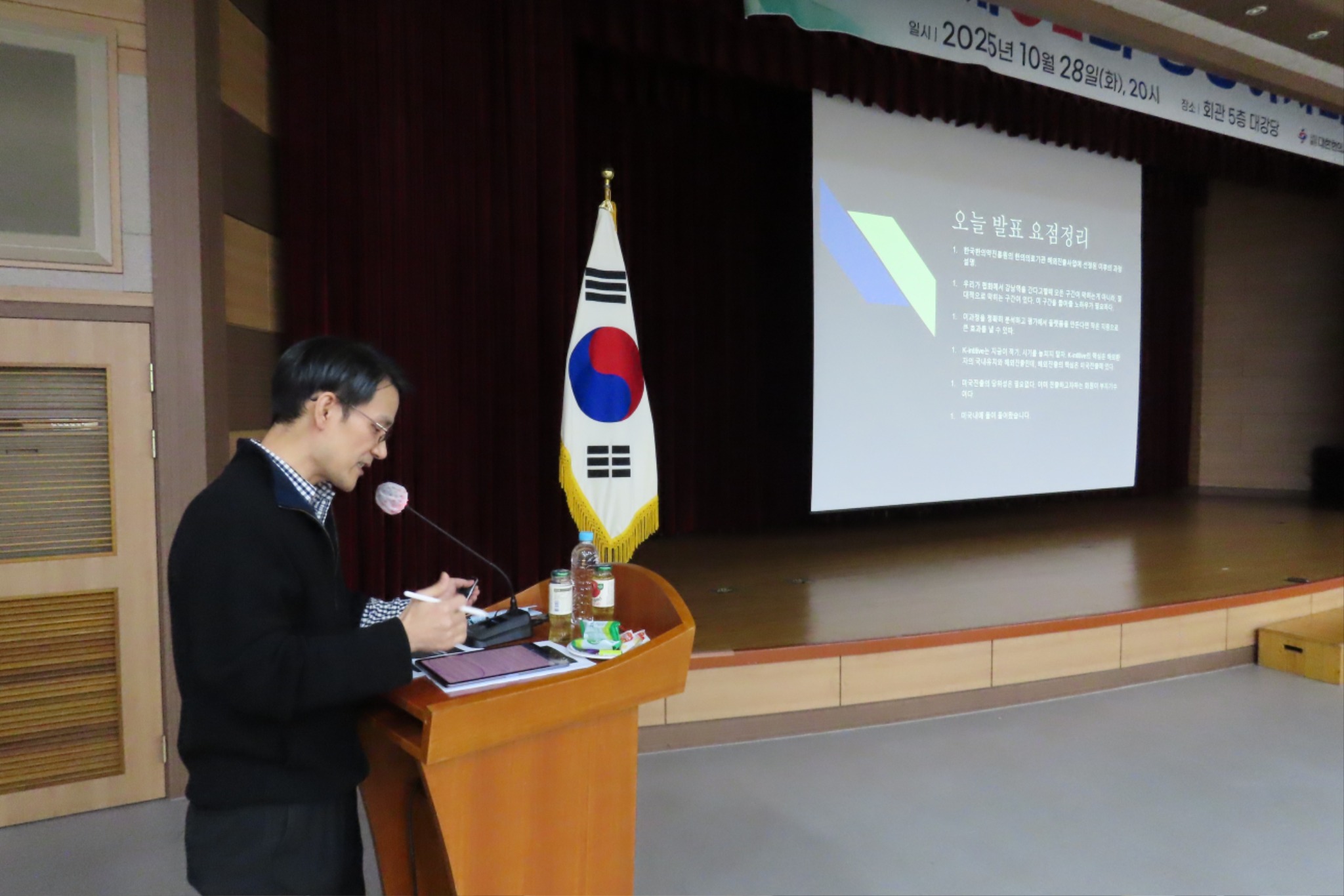 제32회 중앙이사회3.JPG