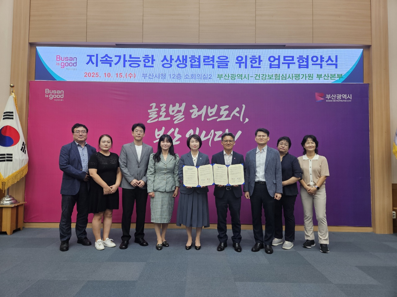 심평원 부산본부, 부산시청 시민건강국과 업무협약