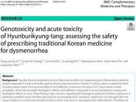 한의약진흥원, 월경통 처방 한약 안전성 근거 ‘확보’