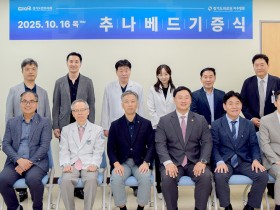 경기도한의사회, 파주병원에 추나베드 기증…“한의공공의료 상징”