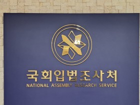 지·필·공 의료 공백·심리상담 사각지대…입법조사처가 꼽은 국감 쟁점