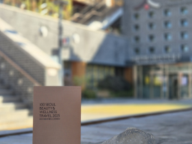 서울한방진흥센터, ‘서울 뷰티웰니스 관광 100선’ 선정