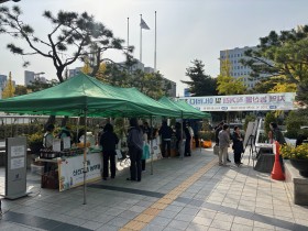 심평원 대전충청본부, 지역 농산물 직거래 및 아나바다 장터 개최