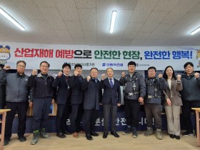 심평원, 미래인재개발센터 건설현장서 산업재해 예방 캠페인