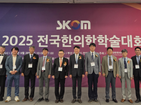 “온고지신-통합의학의 중심 한의학”